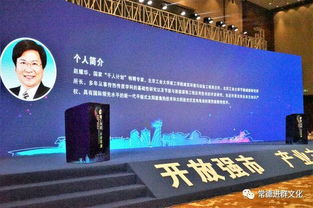 2018智汇洞庭·科创常德 科技成果转移转化系列活动启动仪式暨技术融资路演与科技中介服务纪实