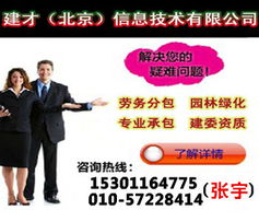 企业资质办理,建筑业企业资质标准价格 企业资质办理,建筑业企业资质标准型号规格