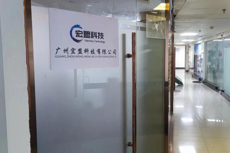 广州宏盟科技